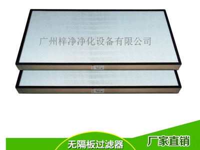 無隔板高效過濾器圖片 無隔板高效過濾器圖片